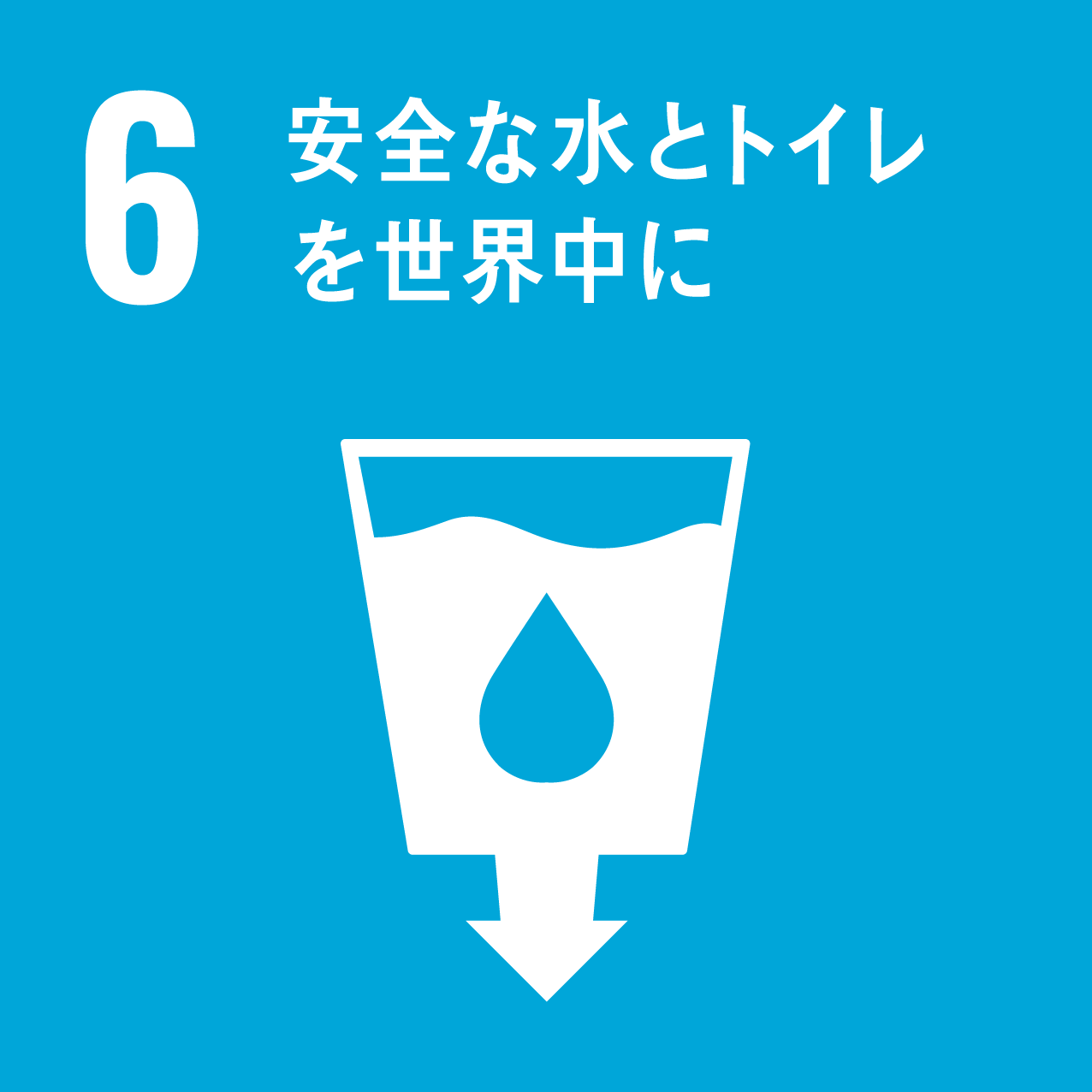 8働きがいも経済成長も