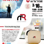 タッチレスラクティブ TOYOTA 体験型展示会【愛知県刈谷市】