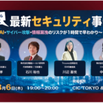 Venture Café Tokyo「Thursday Gathering」に弊社 川辺が登壇します